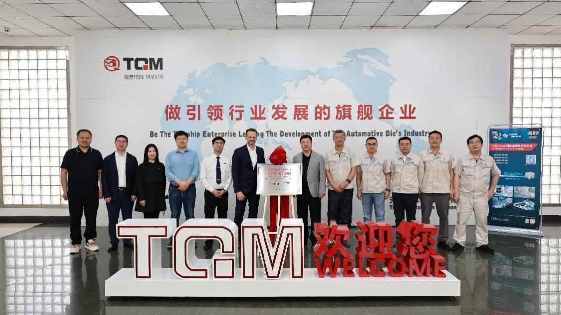 天汽模&Tebis智能制造研究院揭牌仪式合影